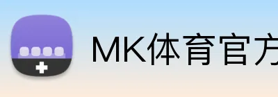 MK体育官方网 Logo